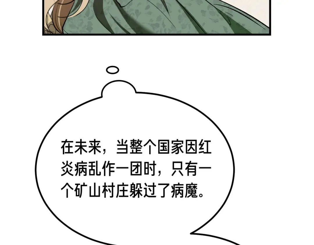 第82话 坦白 第203页