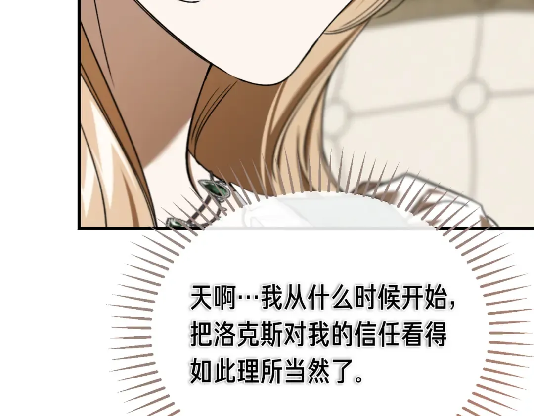 第82话 坦白 第207页