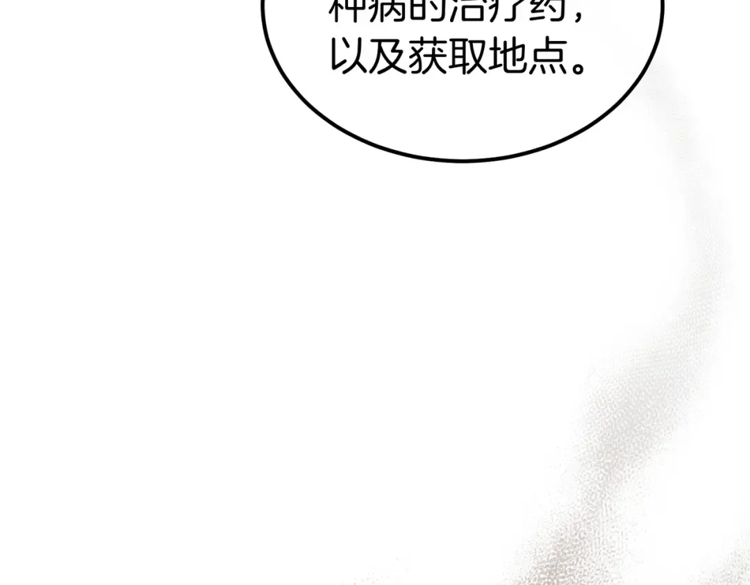 第82话 坦白 第213页