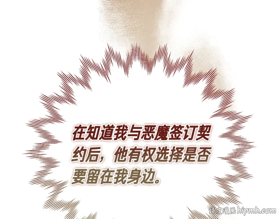 第82话 坦白 第216页