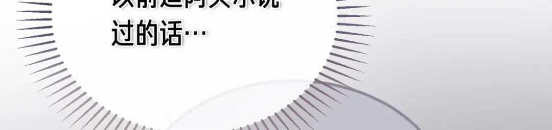 第82话 坦白 第219页