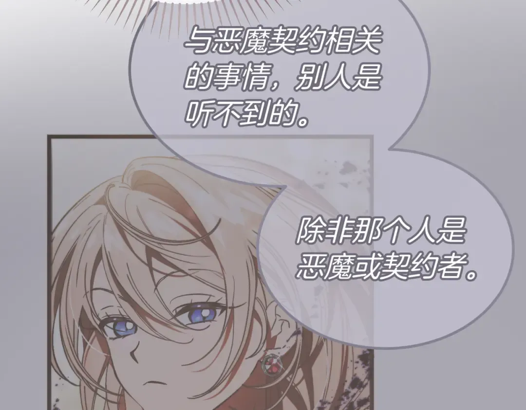 第82话 坦白 第220页