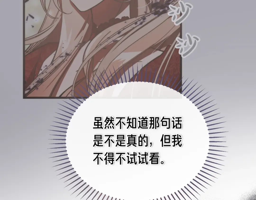 第82话 坦白 第221页