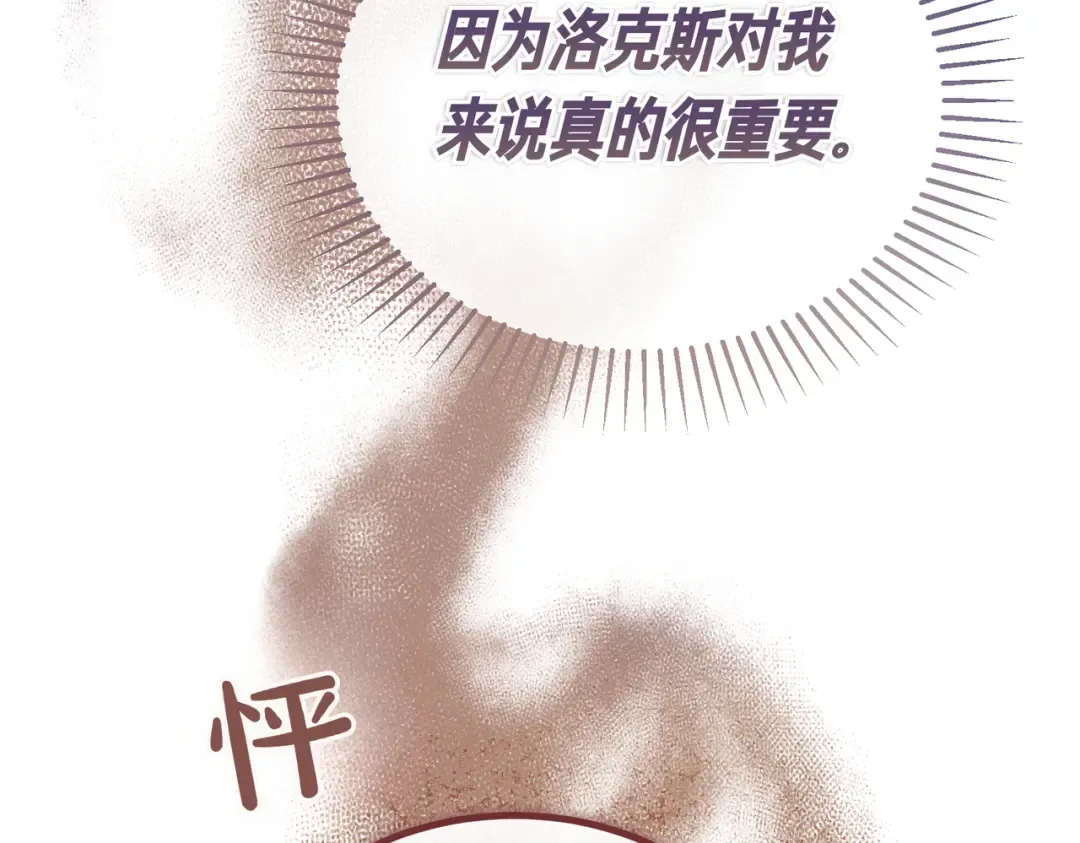 第82话 坦白 第223页