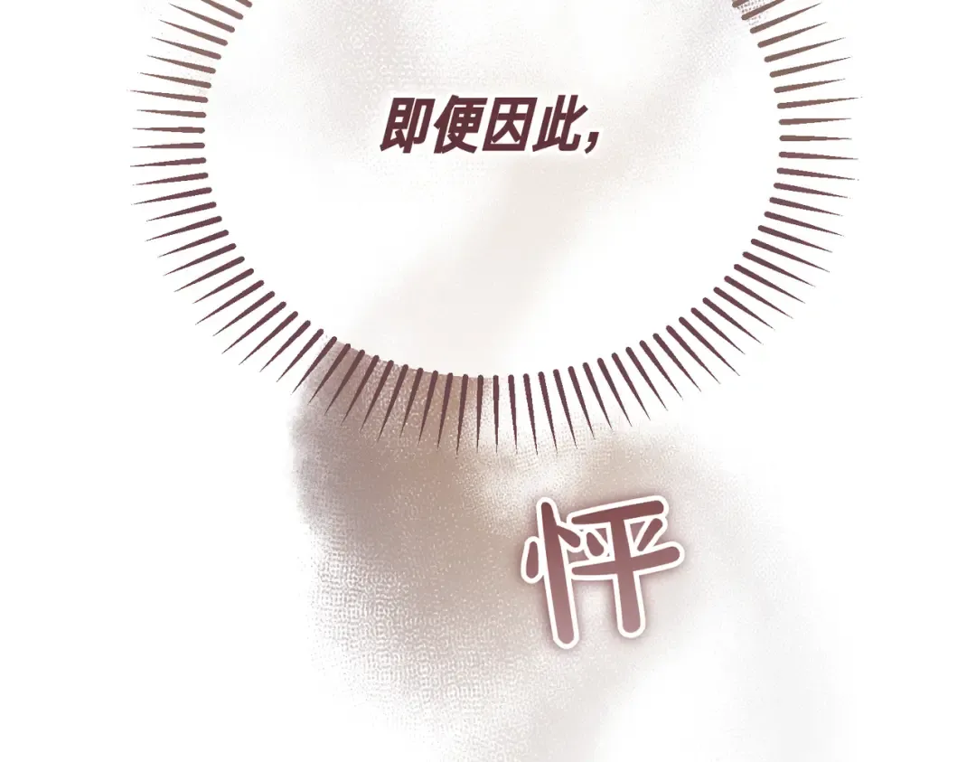 第82话 坦白 第226页