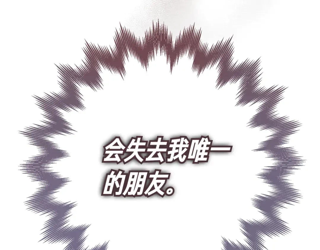 第82话 坦白 第227页