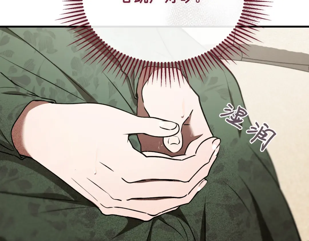 第83话 坚定的伙伴 第2页