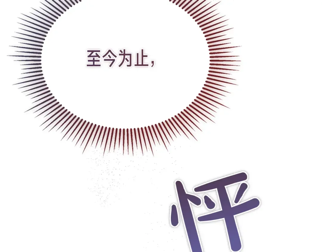 第83话 坚定的伙伴 第4页