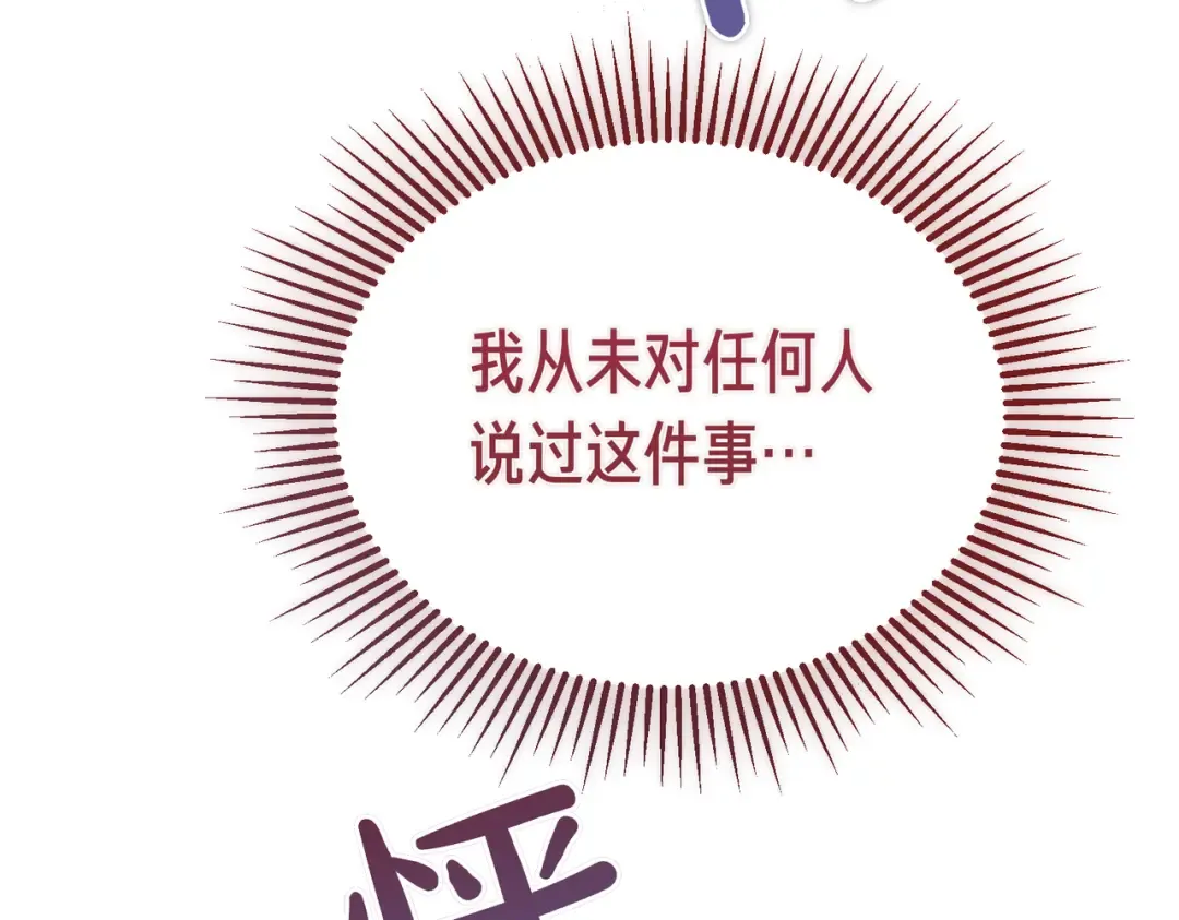 第83话 坚定的伙伴 第5页