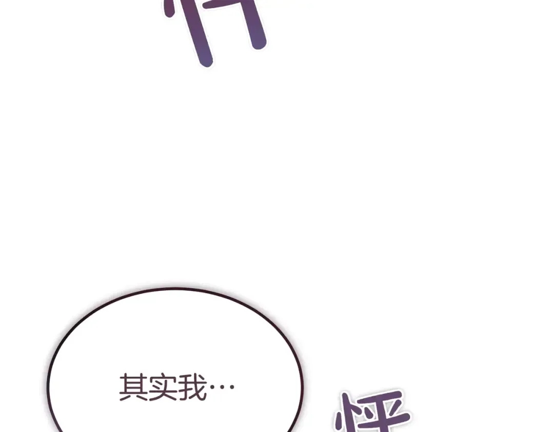 第83话 坚定的伙伴 第6页