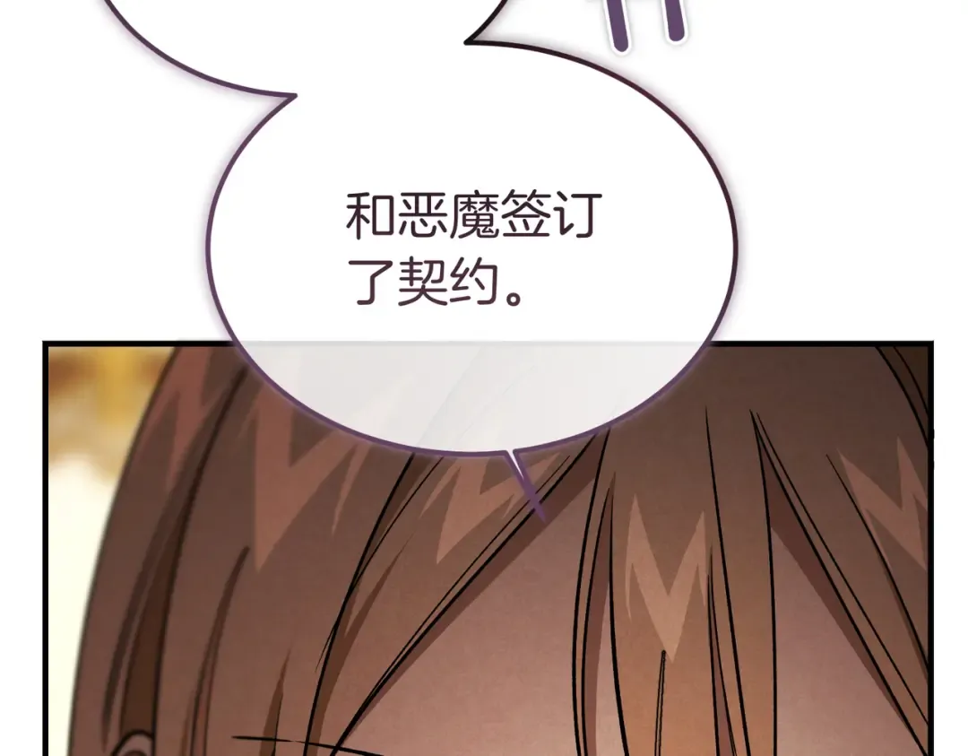 第83话 坚定的伙伴 第7页