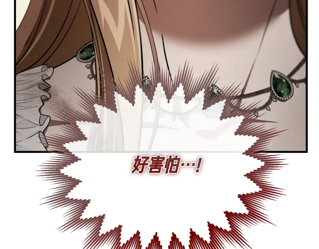 第83话 坚定的伙伴 第9页
