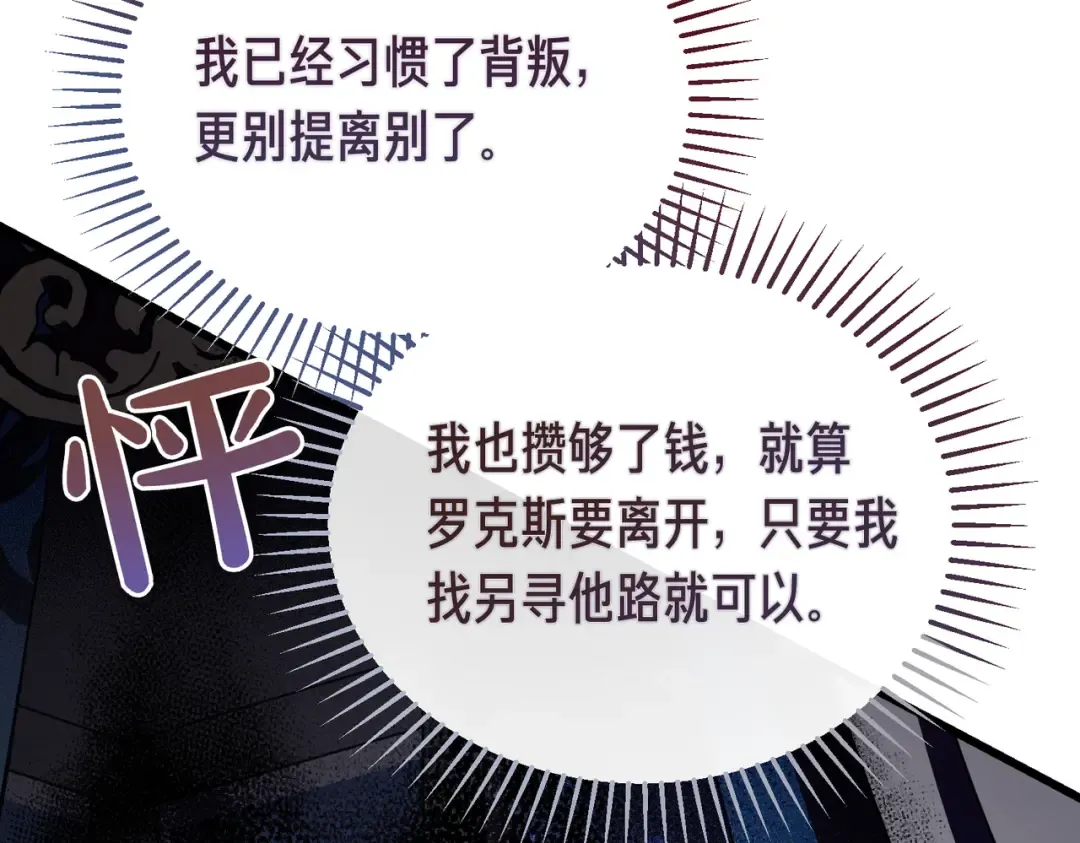 第83话 坚定的伙伴 第11页