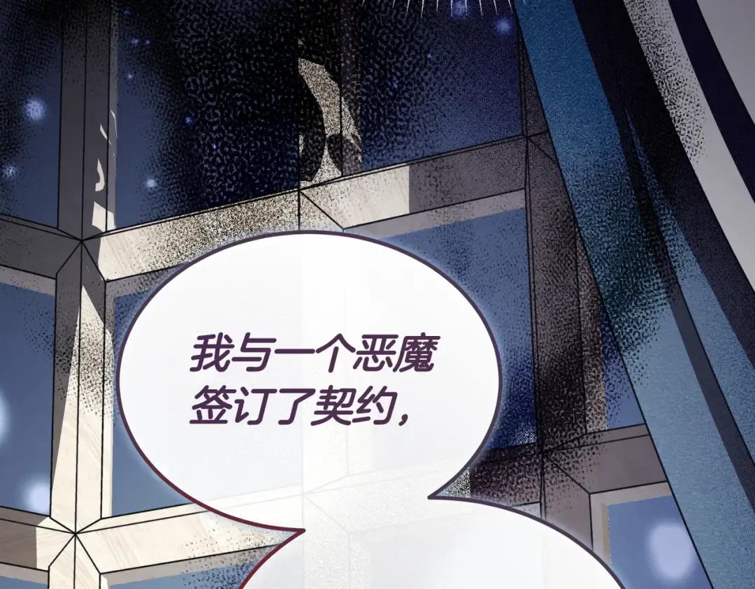 第83话 坚定的伙伴 第12页