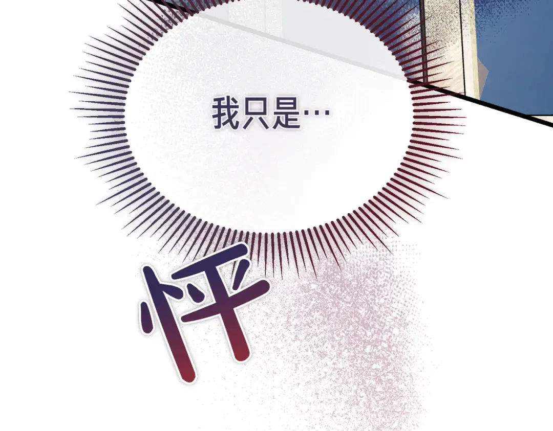 第83话 坚定的伙伴 第14页