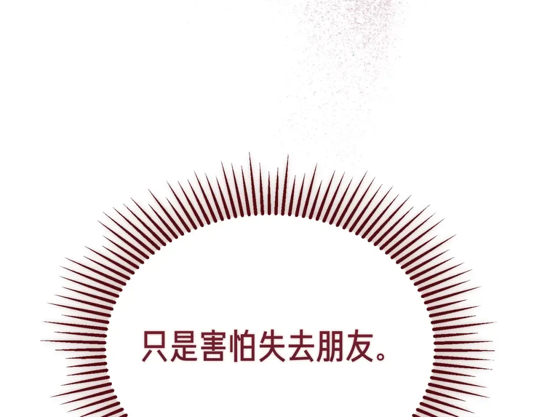 第83话 坚定的伙伴 第15页