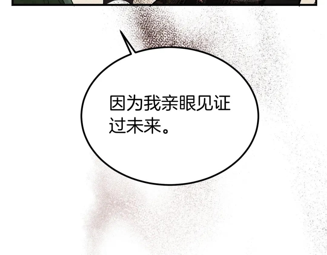 第83话 坚定的伙伴 第20页