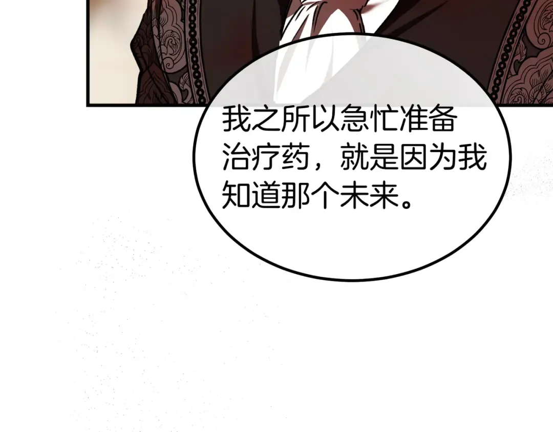 第83话 坚定的伙伴 第23页