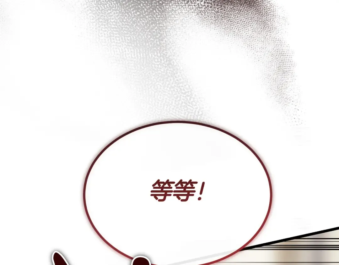 第83话 坚定的伙伴 第27页