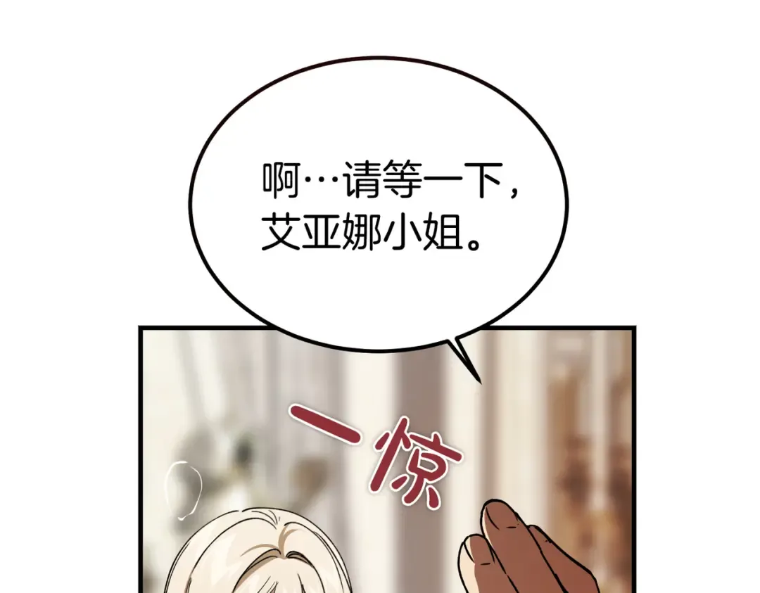 第83话 坚定的伙伴 第30页