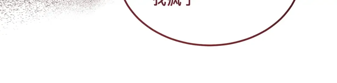 第83话 坚定的伙伴 第34页