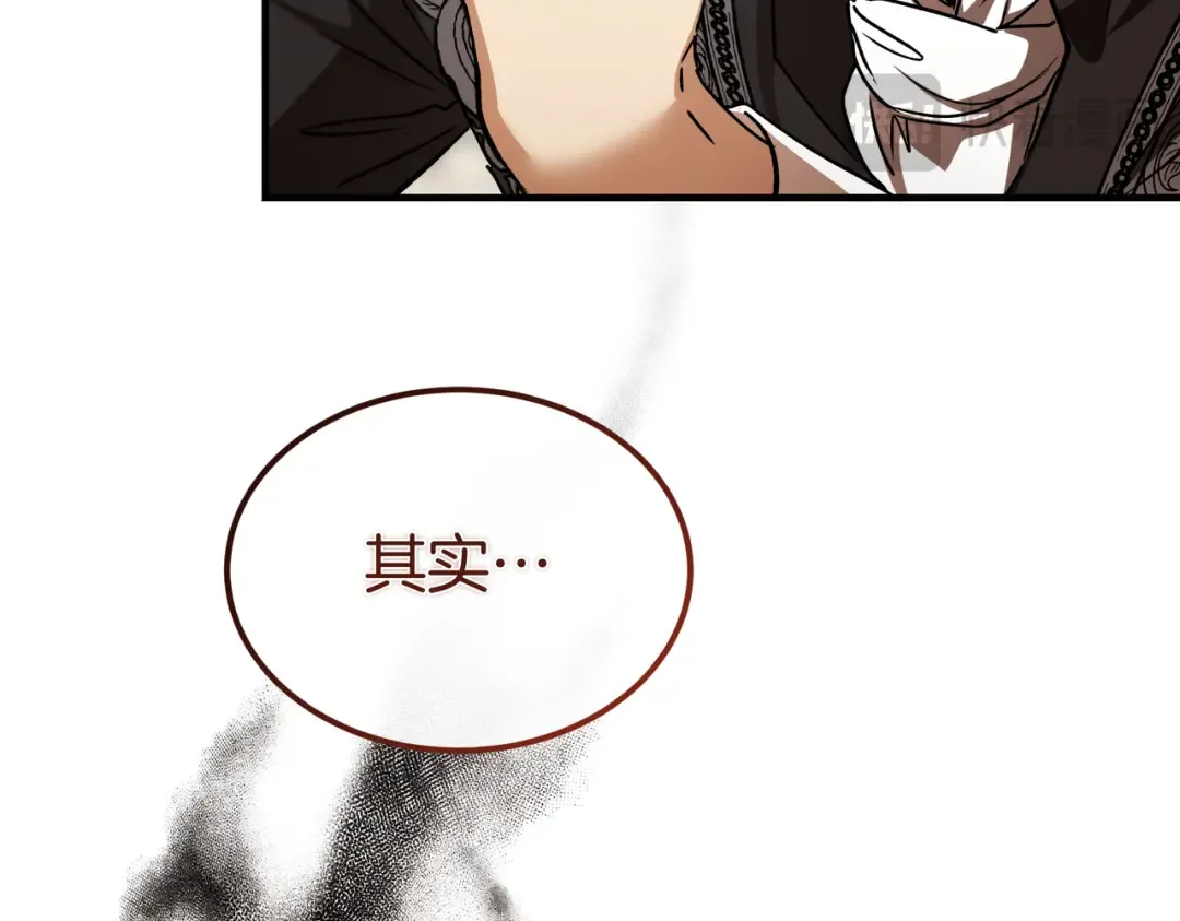 第83话 坚定的伙伴 第36页
