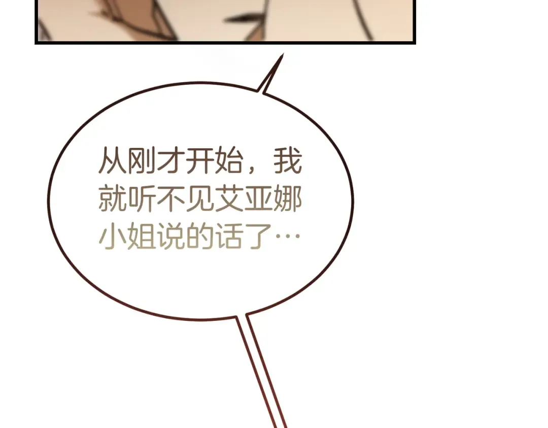 第83话 坚定的伙伴 第38页