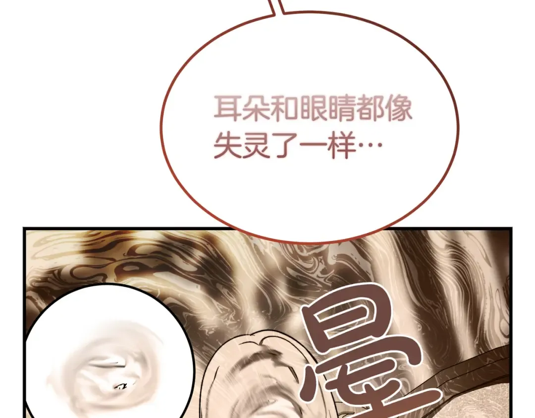第83话 坚定的伙伴 第39页