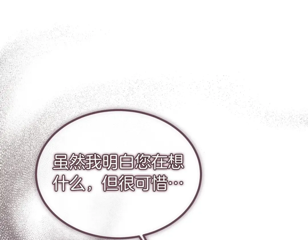第83话 坚定的伙伴 第43页