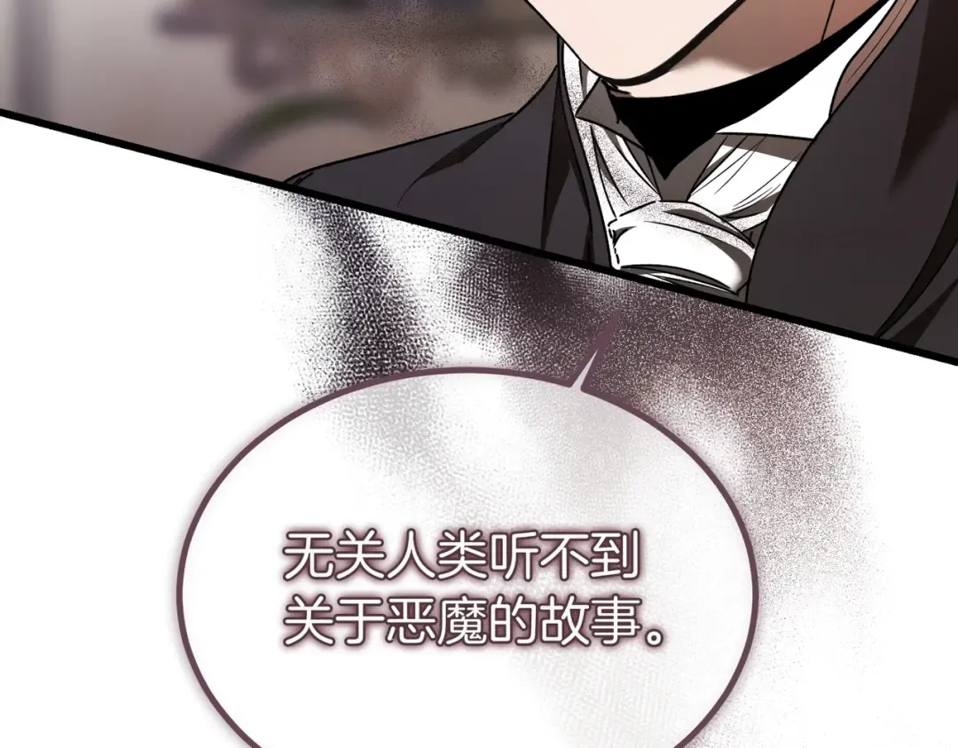 第83话 坚定的伙伴 第45页