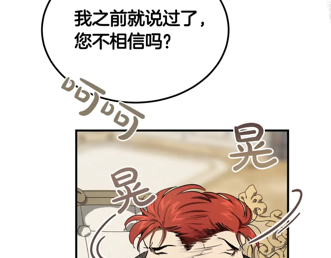 第83话 坚定的伙伴 第47页