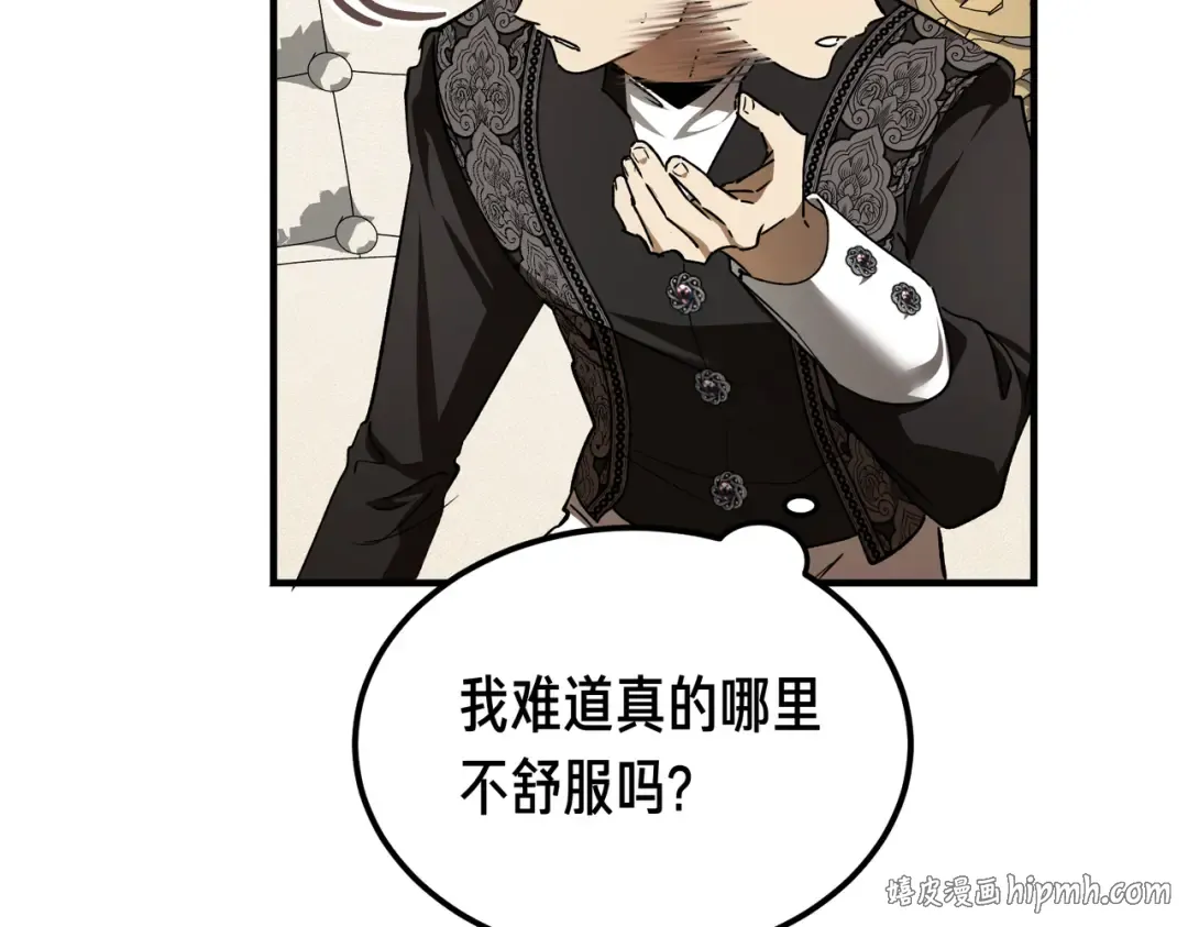 第83话 坚定的伙伴 第48页