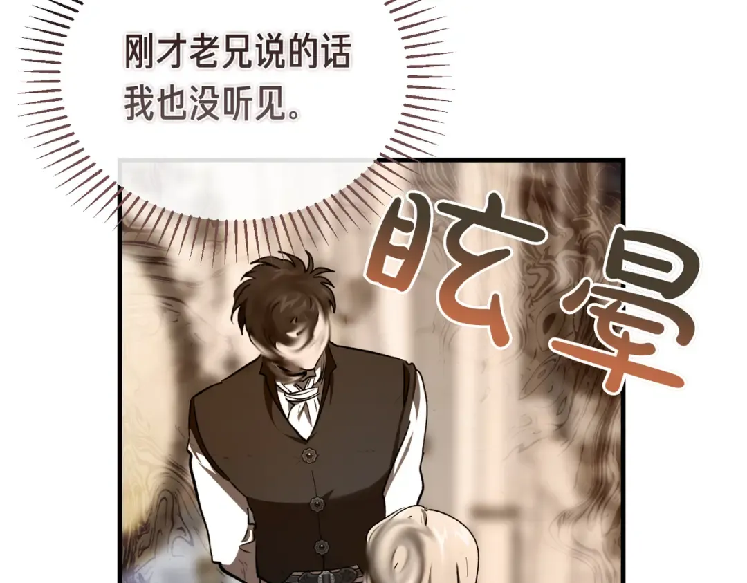 第83话 坚定的伙伴 第50页