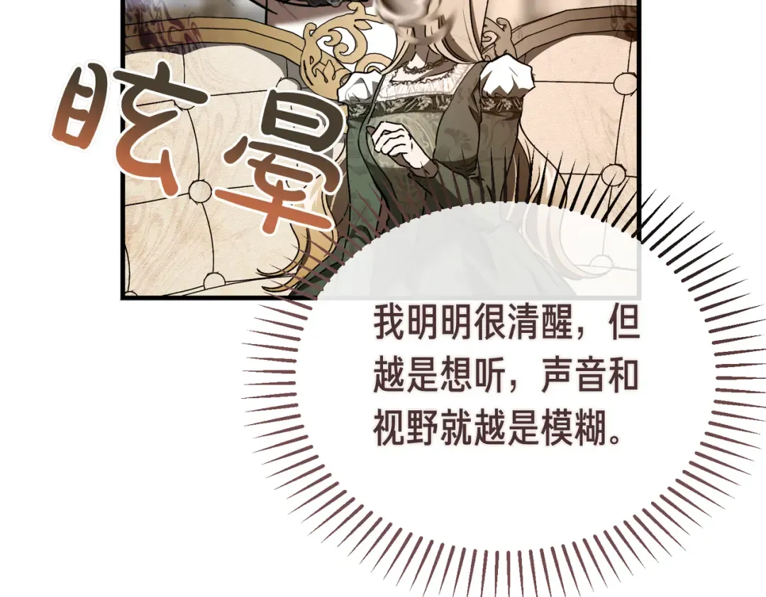 第83话 坚定的伙伴 第51页