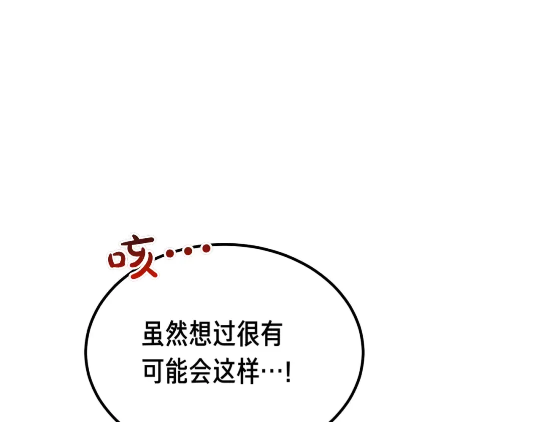 第83话 坚定的伙伴 第53页