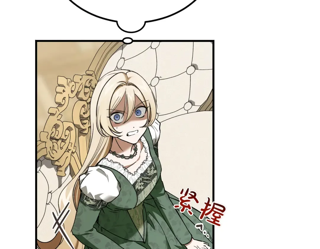 第83话 坚定的伙伴 第54页