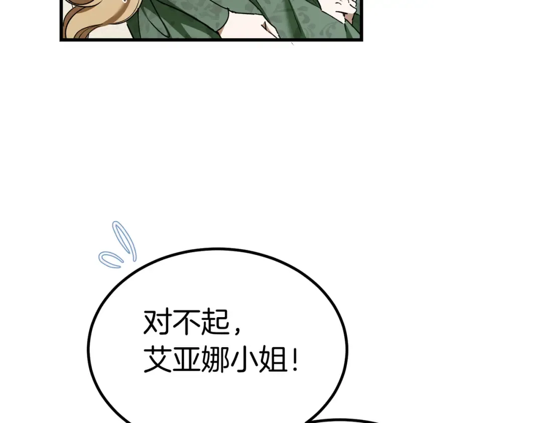 第83话 坚定的伙伴 第55页