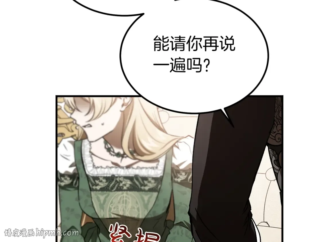 第83话 坚定的伙伴 第56页