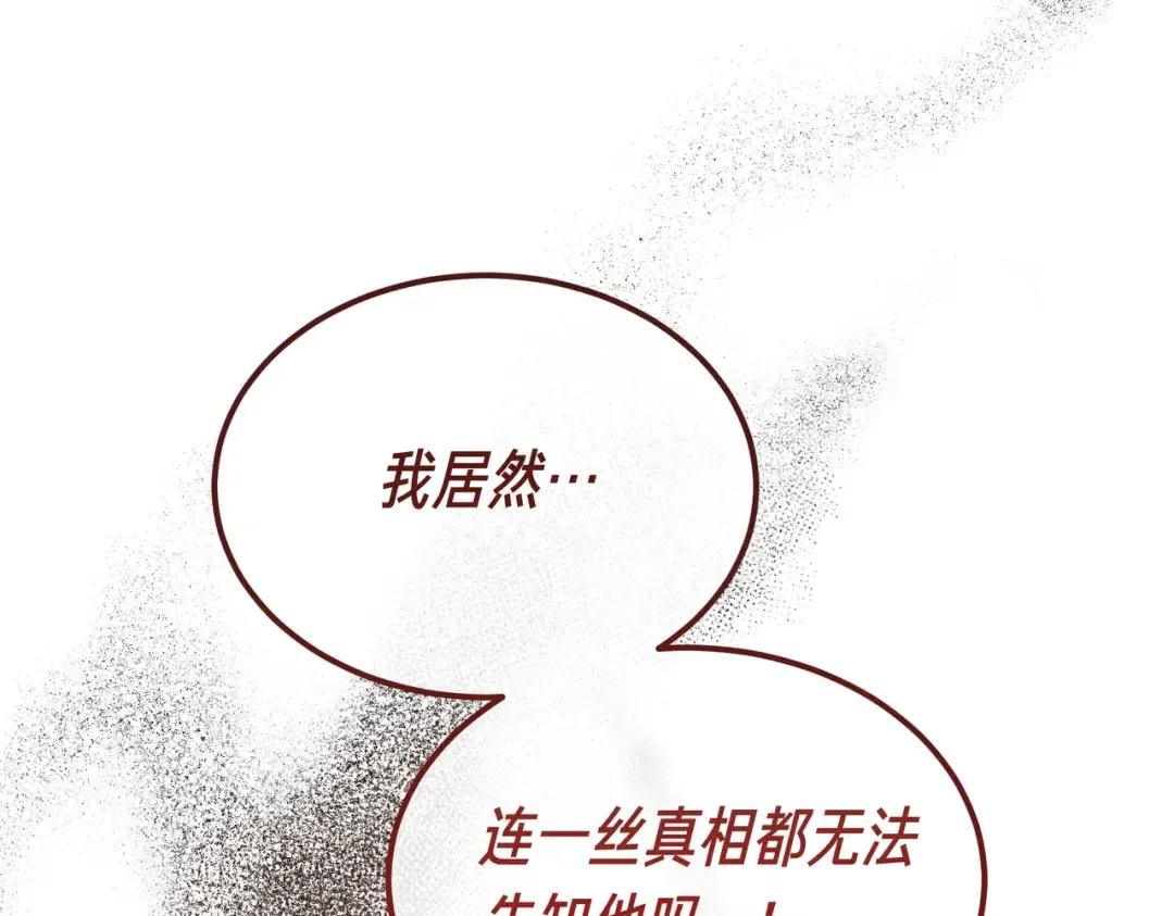 第83话 坚定的伙伴 第58页