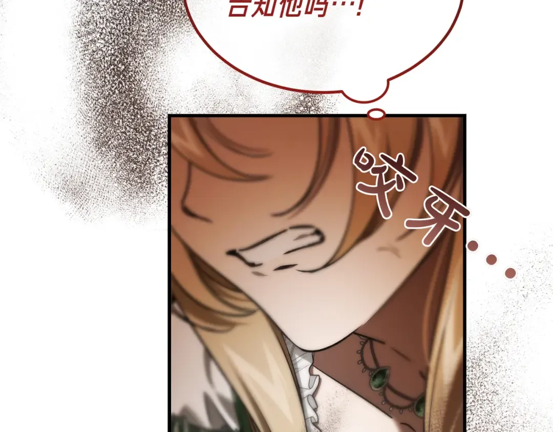 第83话 坚定的伙伴 第59页