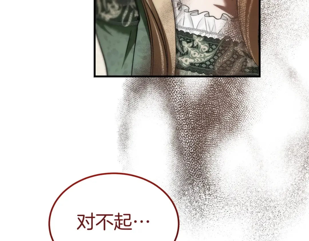 第83话 坚定的伙伴 第60页