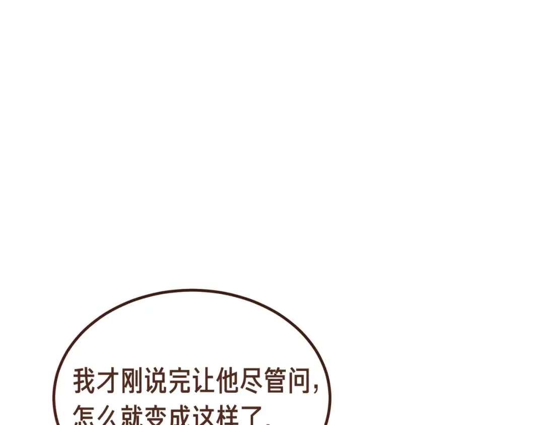 第83话 坚定的伙伴 第63页