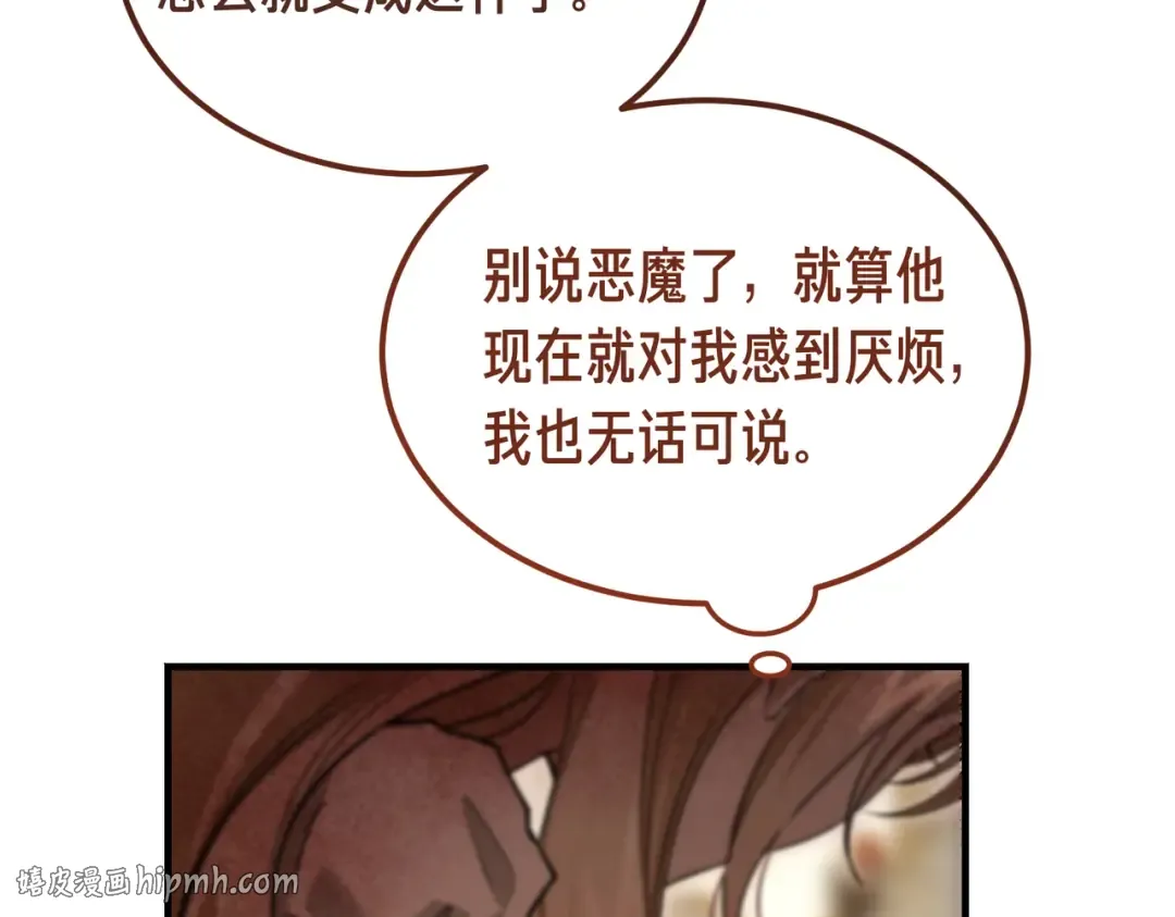 第83话 坚定的伙伴 第64页