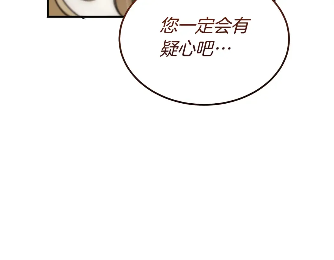第83话 坚定的伙伴 第66页