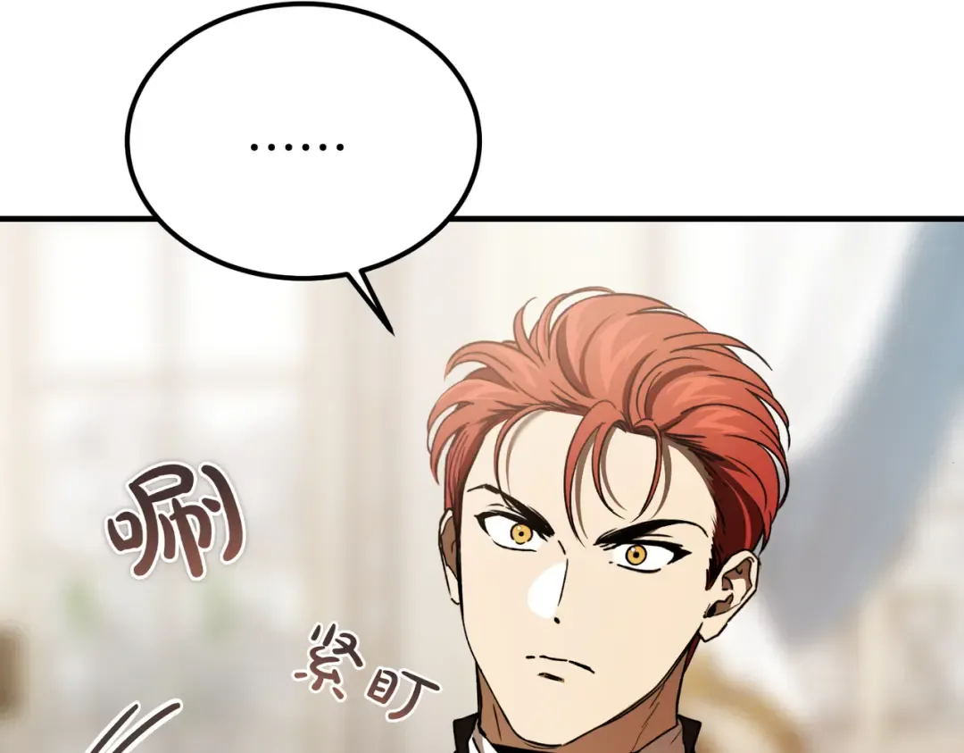 第83话 坚定的伙伴 第67页