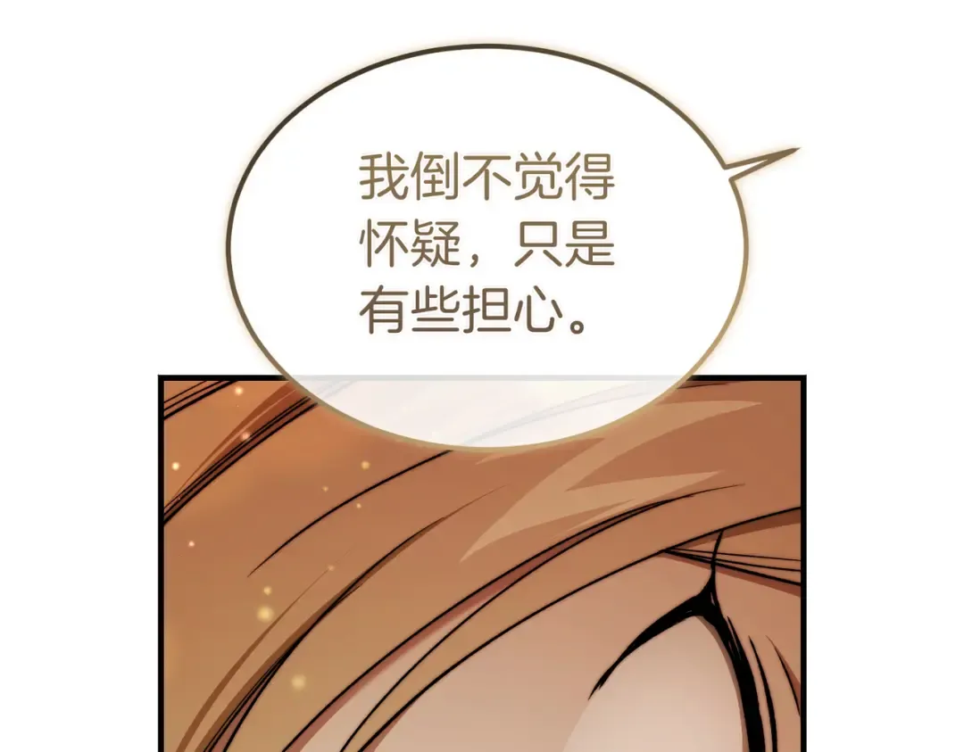 第83话 坚定的伙伴 第70页