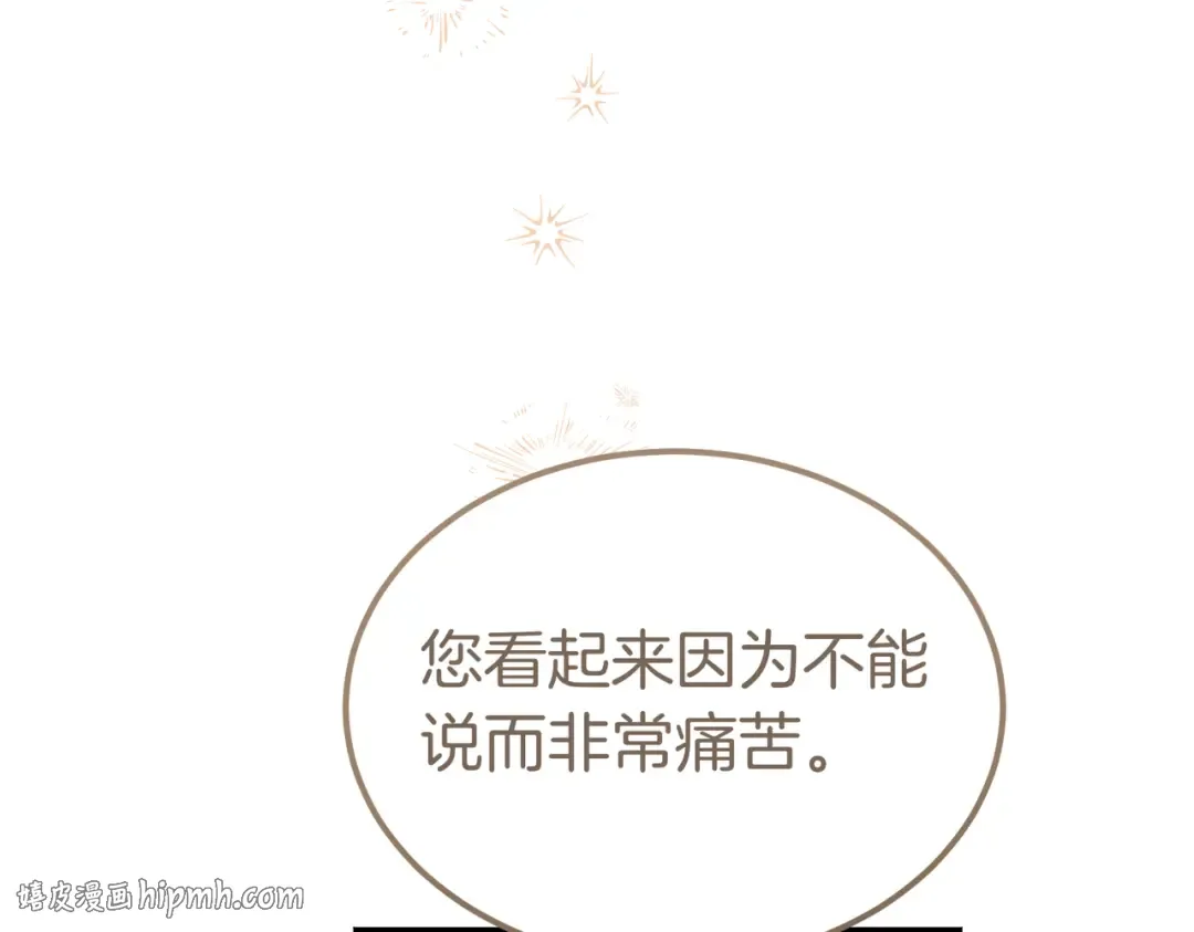 第83话 坚定的伙伴 第72页