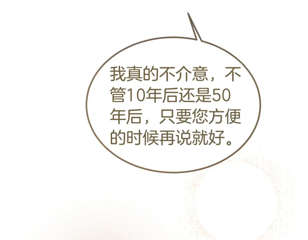 第83话 坚定的伙伴 第74页