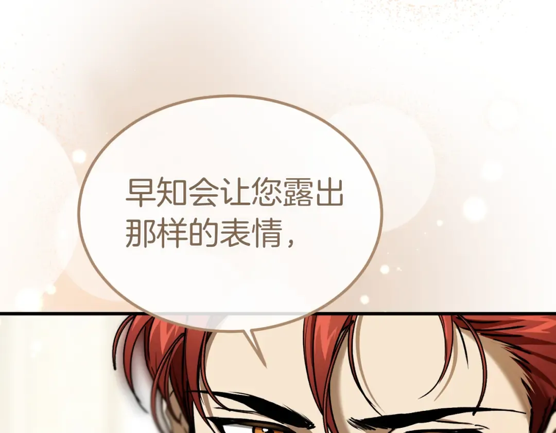 第83话 坚定的伙伴 第75页