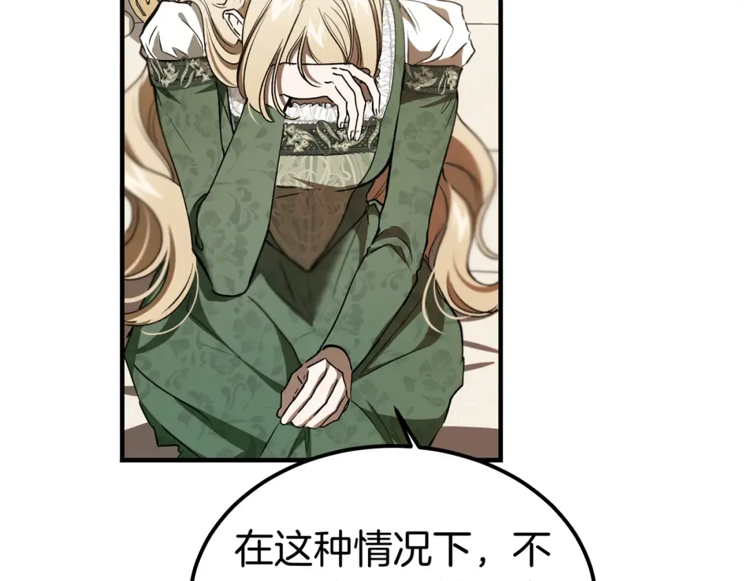 第83话 坚定的伙伴 第79页